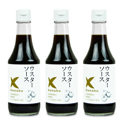 キングソース ウスターソース 300ml × 3個 ケンシヨー