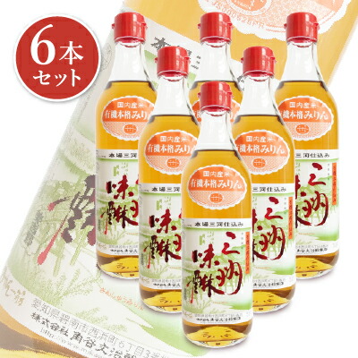 【マラソン限定!最大2000円OFFクーポン配布中!】《送料無料》有機三州味醂 500ml × 6本 ［角谷文治郎商店］【料理用 みりん 味醂 オーガニック 三州 三河 無添加】