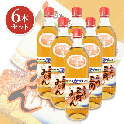 【マラソン限定!最大2000円OFFクーポン配布中!】《送料無料》三州三河みりん 700ml × 6本 ［角谷文治郎商店］【料理用 みりん 味醂 三州 三河 無添加】