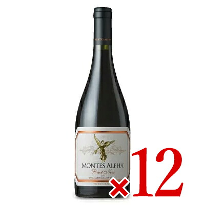 【マラソン限定クーポン配布中】《送料無料》エノテカ モンテス・アルファ ピノ・ノワール 750ml × 12本 【 まとめ買い 箱買い ケース販売】