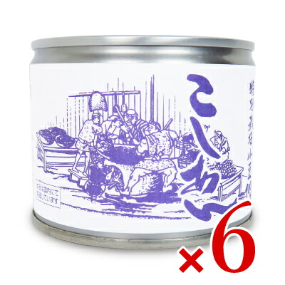 カタログギフトも！ 山清 特別栽培小豆 こしあん 6号 6個 245g 気質アップ ×