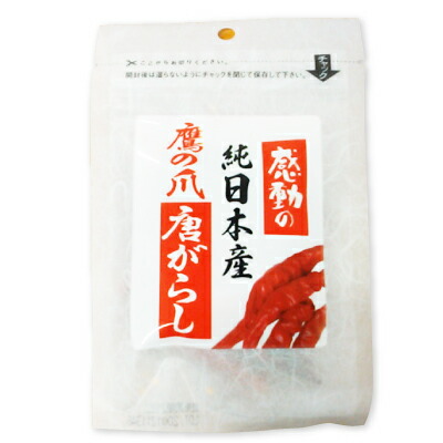 楽天市場 大盛食品 国産 三鷹 房唐辛子 10g 3袋 唐辛子 鷹の爪 激辛 調味料 大盛食品 激辛料理 にっぽんマルシェ楽天市場店