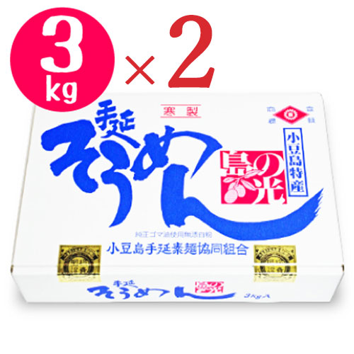 【マラソン限定!最大2000円OFFクーポン配布中!】《送料無料》小豆島手延素麺 島の光 手延べそうめん 赤帯 3kg （50g×60束）× 2箱