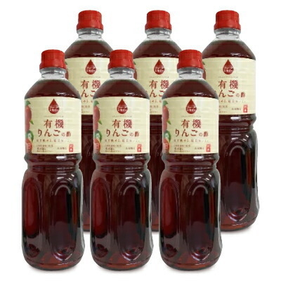 《送料無料》内堀醸造 憧れ フルーツビネガー 有機りんごの酢 1L × 無料長期保証 1000ml 有機JAS 6本