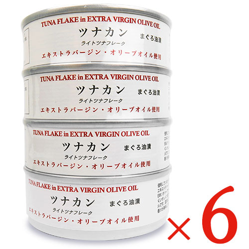 【マラソン限定!最大2000円OFFクーポン配布中!】《送料無料》ヴィボン ツナカン エクストラバージン オリーブオイル使用 [ 70g × 4個 ] × 6個