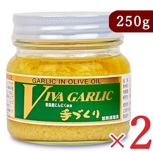 【マラソン限定!最大2000円OFFクーポン配布中!】《送料無料》大輪 ビバ ガーリック 250g × 2個