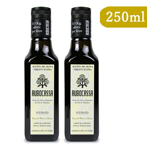 【マラソン限定クーポン配布中】《送料無料》アウボカーサ エキストラ・バージン・オリーブオイル 250ml × 2本 【 まとめ買い 】