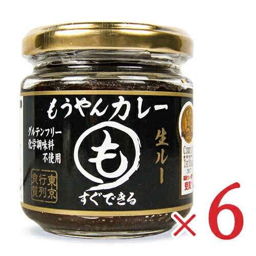 【マラソン限定!最大2000円OFFクーポン配布中!】《送料無料》コスモ食品 もうやんカレー 生ルー 180g (1個約3.4人前) × 6個