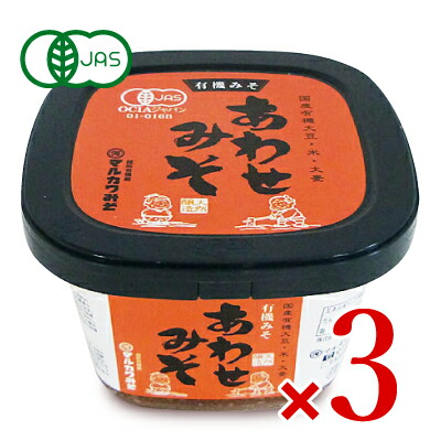 【マラソン限定クーポン配布中】《送料無料》マルカワみそ 有機みそ あわせみそ 有機JAS認証 600g × 3個 【 まとめ買い 】
