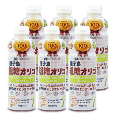 【マラソン限定クーポン配布中】《送料無料》日本オリゴ 粗糖オリゴ 710g × 6本 【 まとめ買い 】