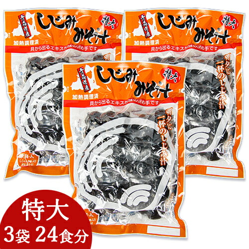 楽天市場】しじみちゃん本舗【特大しじみみそ汁】8食入り : 青森の店