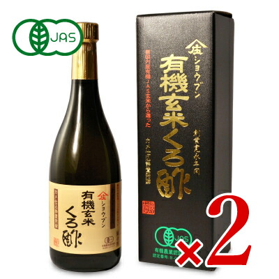 純玄米黒酢