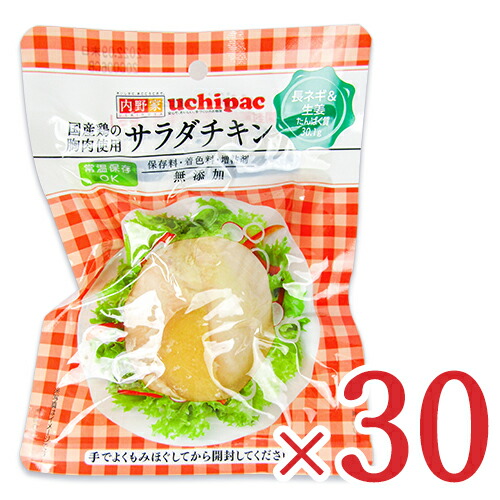 内野家　ウチパク　サラダチキン　プレーン　３０個 楽天市場】サラダチキン 非常食 無添加 内野家 タンパク質