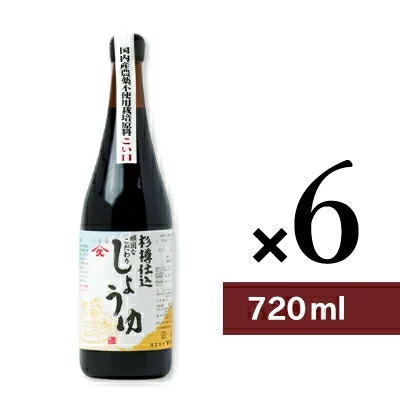 【マラソン限定!最大2000円OFFクーポン配布中!】《送料無料》ヤマヒサ 頑固なこだわり醤油 こい口 720ml × 6本 ［杉樽仕込］