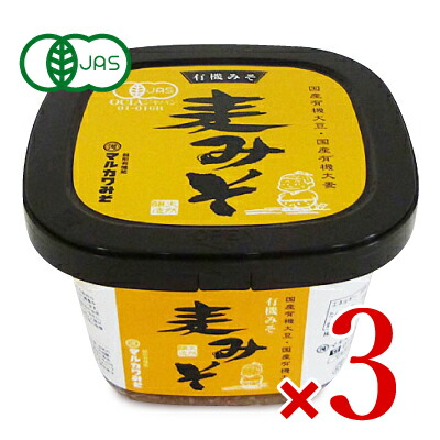 【マラソン限定クーポン配布中】《送料無料》マルカワみそ 有機みそ 麦みそ 有機JAS認証 600g × 3個 【 まとめ買い 】