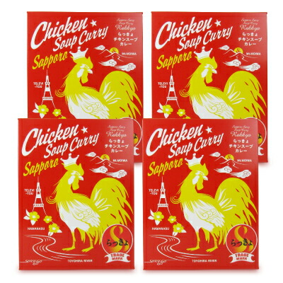【マラソン限定!最大2000円OFFクーポン配布中!】《送料無料》らっきょスープカレー チキン 560g × 4個 [タンゼンテクニカルプロダクト] レトルト