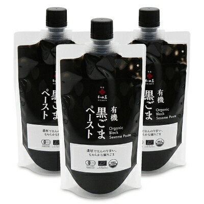 《送料無料》有機JAS　有機黒ごまペースト　250g　×　3個［和田萬商店］