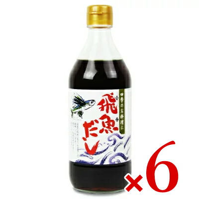 【マラソン限定!最大2000円OFFクーポン配布中!】《送料無料》海士物産 飛魚だし 500ml × 6本