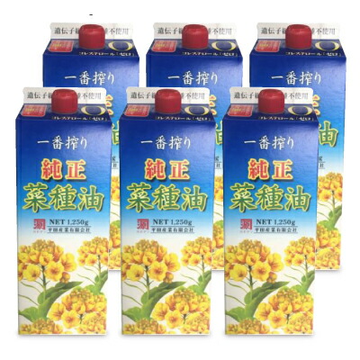 【マラソン限定!最大2000円OFFクーポン配布中!】《送料無料》カネゲン 純正菜種油 一番搾り 1250g × 6本 ［平田産業］