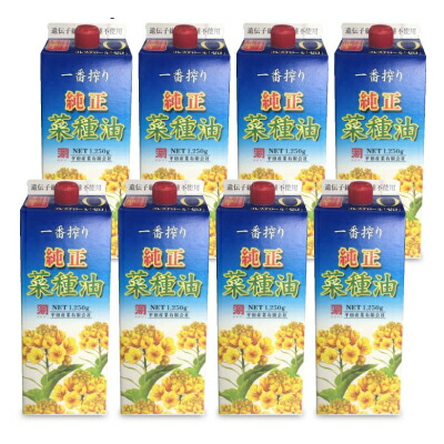 【マラソン限定!最大2000円OFFクーポン配布中!】《送料無料》カネゲン 純正菜種油 一番搾り 1250g × 8本 ［平田産業］