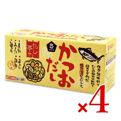 【マラソン限定!最大2000円OFFクーポン配布中!】《送料無料》ムソー だし亭や・かつおだし(箱入) （ 8g × 30袋入り ） × 4箱