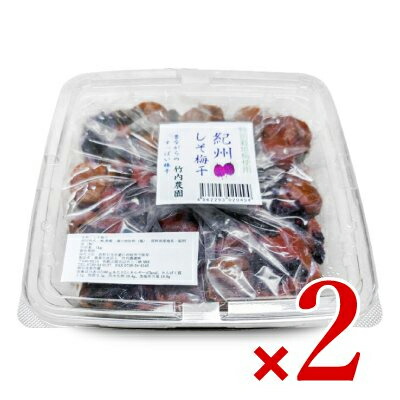 【マラソン限定!最大2000円OFFクーポン配布中!】《送料無料》竹内農園 特別栽培梅使用 しそ梅干 訳あり お徳用 1kg × 2個