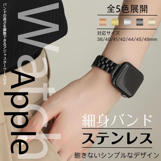 Apple watch ステンレス クロスデザイン ベルト バンド 45mm Apple watch ステンレス クロスデザイン ベルト バンド 45mm