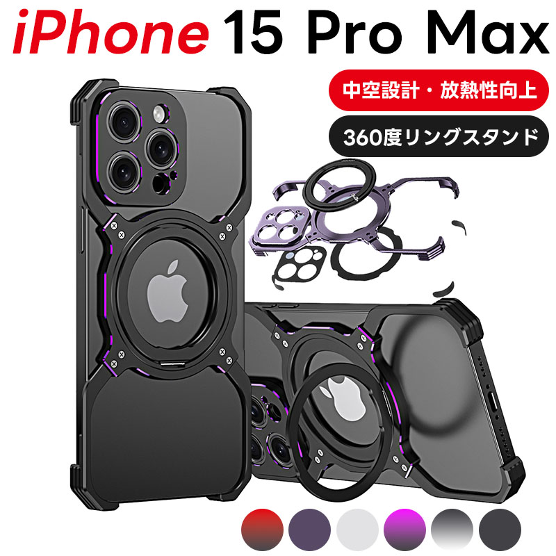 iphone15pro maxチタンオリジナルカラーケース ベゼルレススリム