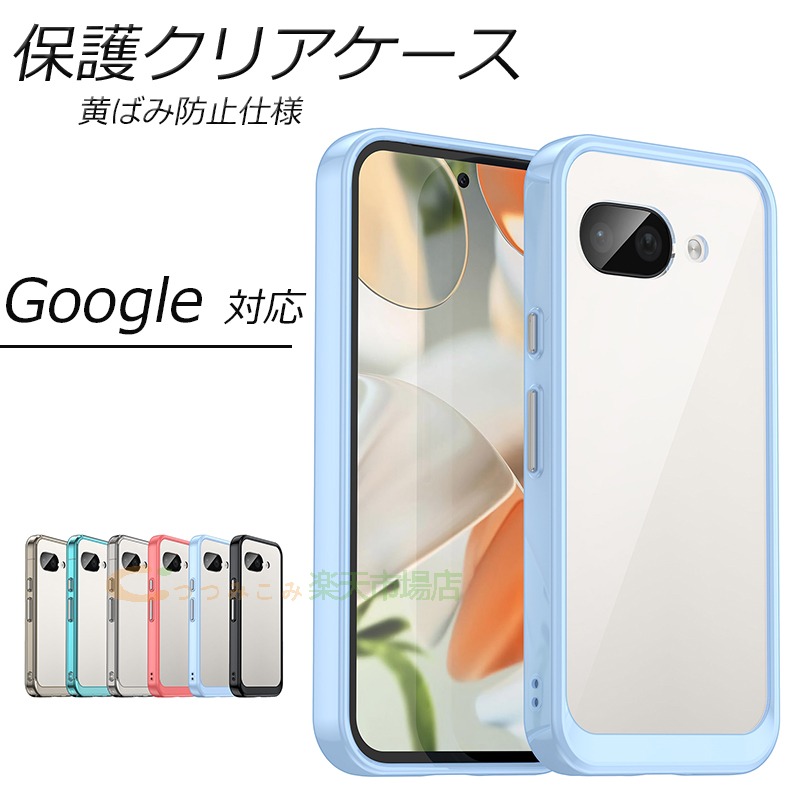 Custodia Morbida In Silicone Trasparente Per Google Pixel 10 - Foto 10