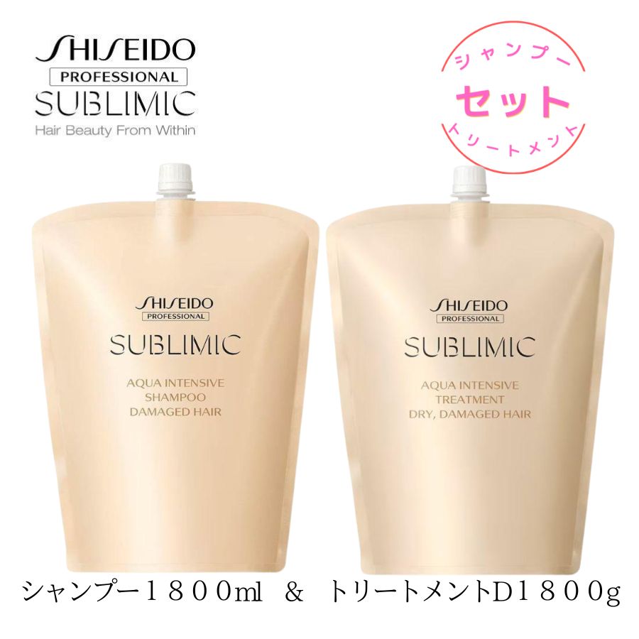 楽天市場】資生堂 プロフェッショナル サブリミック アクア