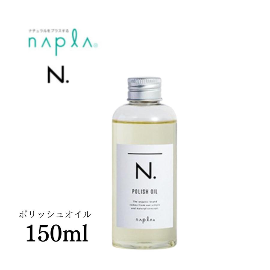 楽天市場】N. シアオイル 150ml ヘアケア ホームケア レディース