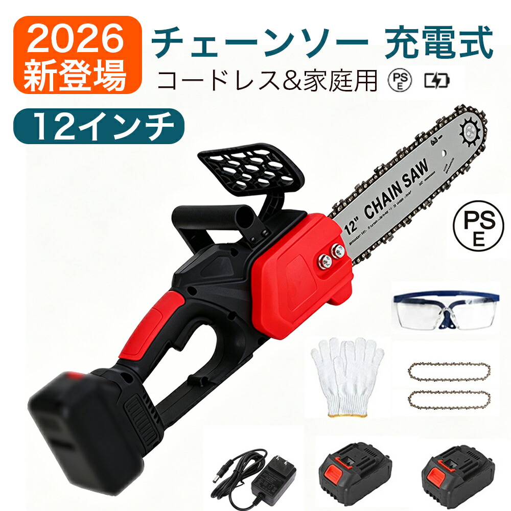 チェーンソー 充電式 コードレス ハンディ チェーンソー 電動チェーンソー ブラシレスモーター採用 12インチ 片手 電動のこぎり バッテリー残量表示 電動ノコギリ 切段物径300mm 給油機能付き 強力 枝切り 家庭用 女性 園芸設備 2026|ひなた雑貨