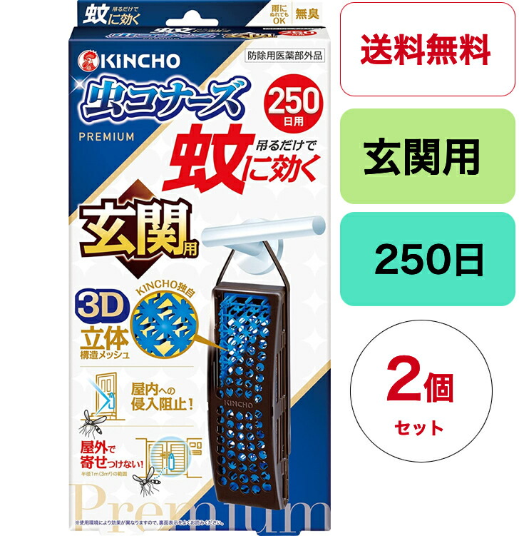 ぱーそなるたのめーる大日本除蟲菊 kincho 虫コナーズ ナチュラルブーケ 1個 リキッドタイプ 180日用 ぱーそなるたのめーる大日本除蟲菊 kincho 虫コナーズ ナチュラルブーケ 1個 リキッドタイプ 180日用