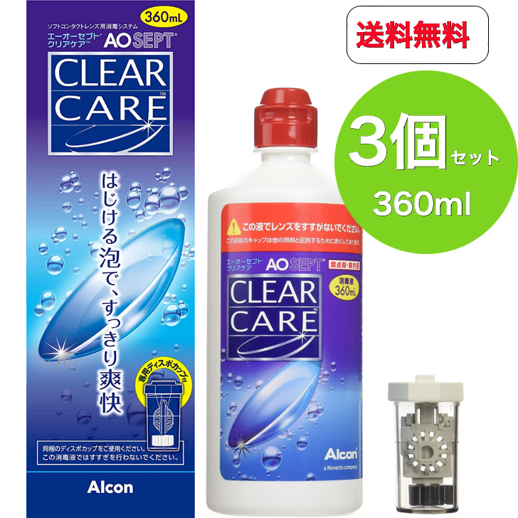 人気即納AOセプト クリアケア CLEARCARE アイケア/アイクリーム