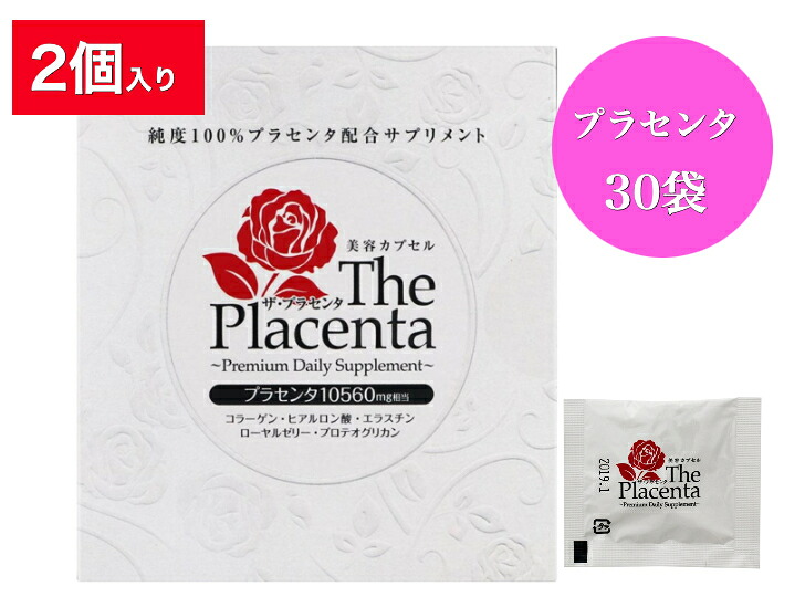 【送料無料】２個セット ザ・プラセンタ ソフトカプセル 30袋入 メタボリック サプリ サプリメント 女性 プラセンタ the placenta コラーゲン collagen 美容 美 キレイ 口コミ ヒアルロン酸 エラスチン ローヤルゼリー 国産 日本産 豚 プレミアム