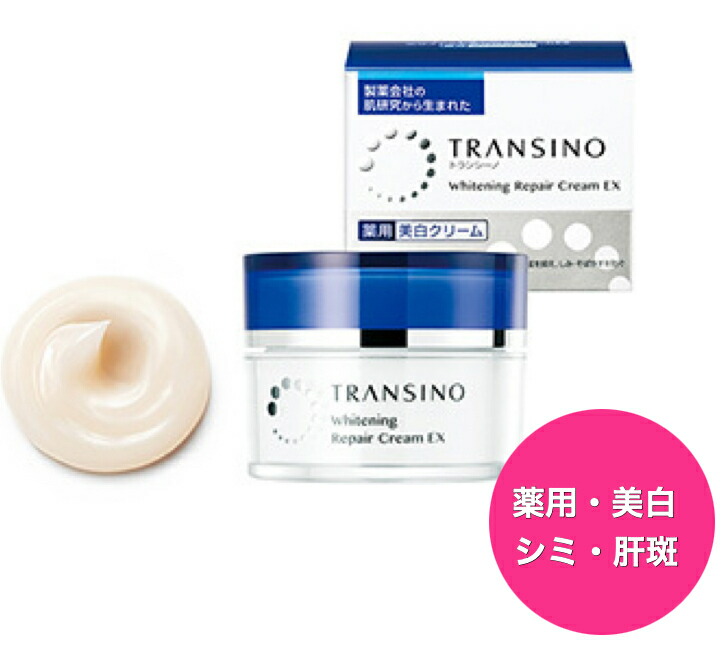 【送料無料】第一三共ヘルスケア 【医薬部外品】トランシーノ　薬用　ホワイトニング　リペアクリーム　EX　35g シミ 肝斑 4,620円