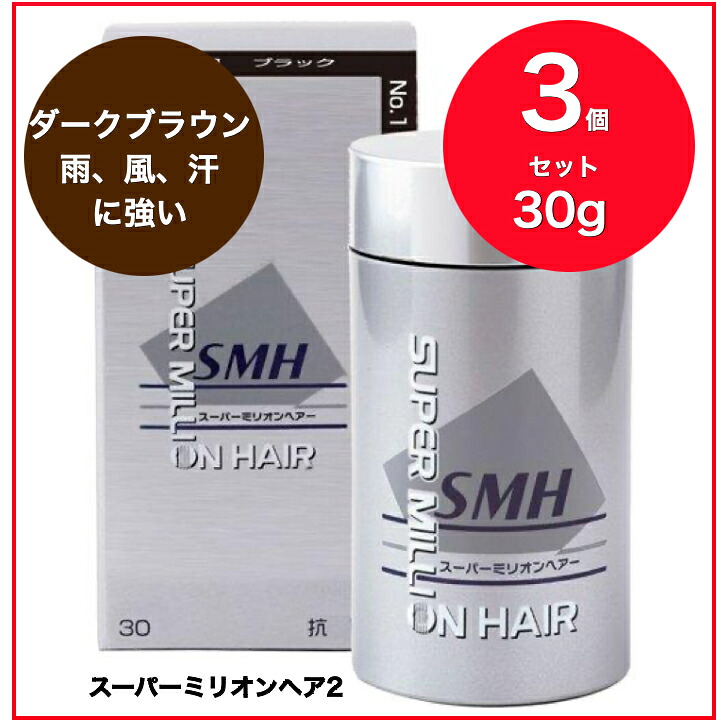 【貨物輸送無料】【3個仕掛ける】スーパーミリオンヘアー うす暗い赤銅色 (30g)【イチオシ】【スーパーミリオンヘア】
