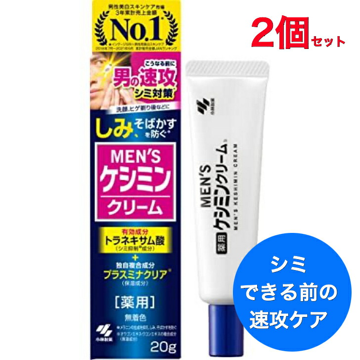 楽天市場】【送料無料】【3個セット】ケシミンクリームExαa 12g