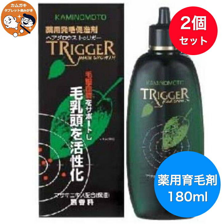 【貨物輸送無料】２個仕掛ける 加美乃素本舗 薬用【気どらずに派目標にするの発毛推しすすめる剤♪】薬用加美乃素ヘアグロウストゥリガー 180mL