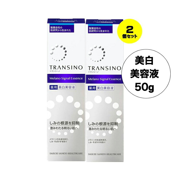 【貨物輸送無料】2個セットトランシーノ 薬用 メラノ 信号 抽出エキス(50g)【第一三共】