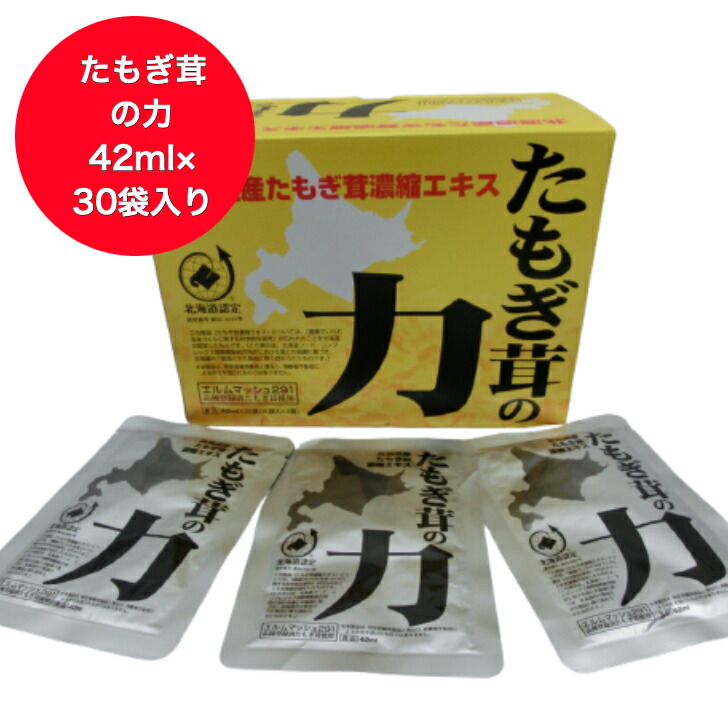 TVで主題 即納 店卸し資産あり 貨物輸送無料 たもぎ茸の力 42mL×30袋 日毎夜毎の召し上がるから気どらずにに思わしいを手に入れたい方  β-グルカンの摂取することを意識することされている方に たもぎだけ