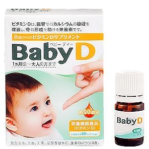 【送料無料】3個セット【森下仁丹】BabyDベビーディー4.2g　ベビーD(約90滴分) サプリメント ビタミンDサプリ 骨の形成を助ける 赤ちゃん 無味無臭 液体タイプ