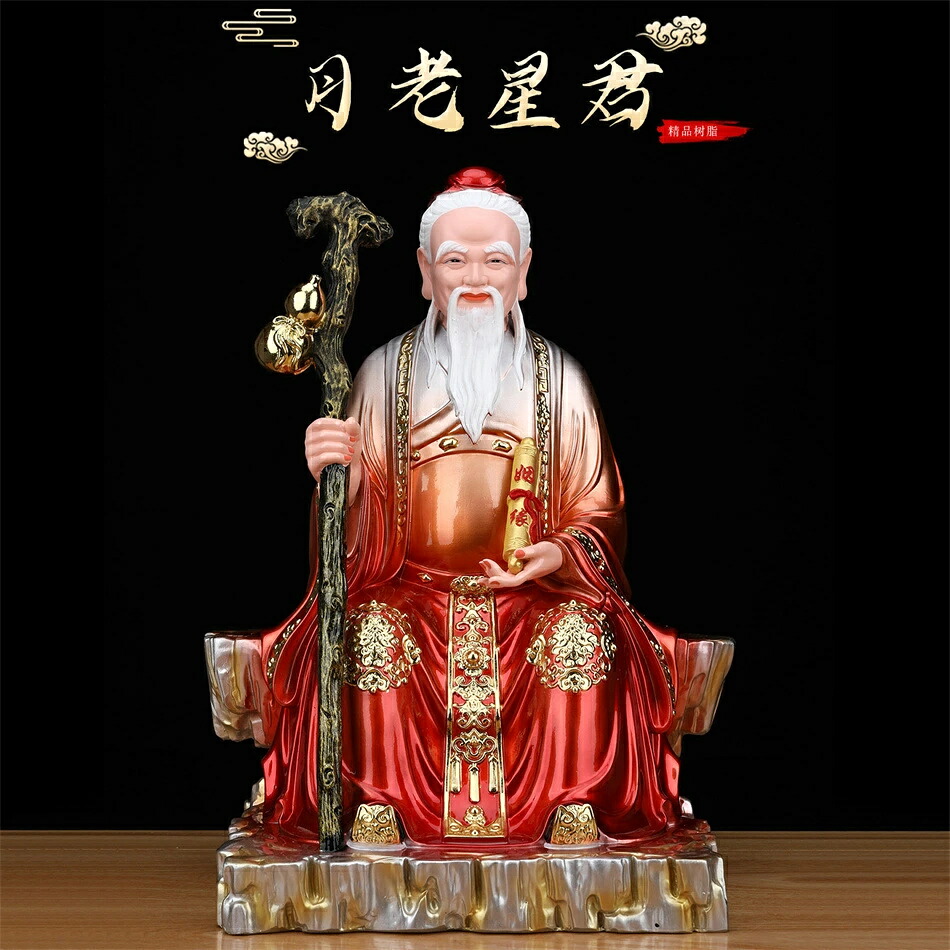 仏教 仏像作物 仏像図形 図形 風水 飾りつけ 仏像 風水グッズ 仏様 縁起物 飾りつけ 開運祈とう 脂製 室内装飾仏像 弥勒仏 観音様 阿弥陀如来 仏具 飾りつけ 祈とう 開運 相図 厄除け 暮らし向き 作物 芸術品 室内装飾 部屋の入り口 リビング 客間 和室 卓上 お部屋 書房 執務室