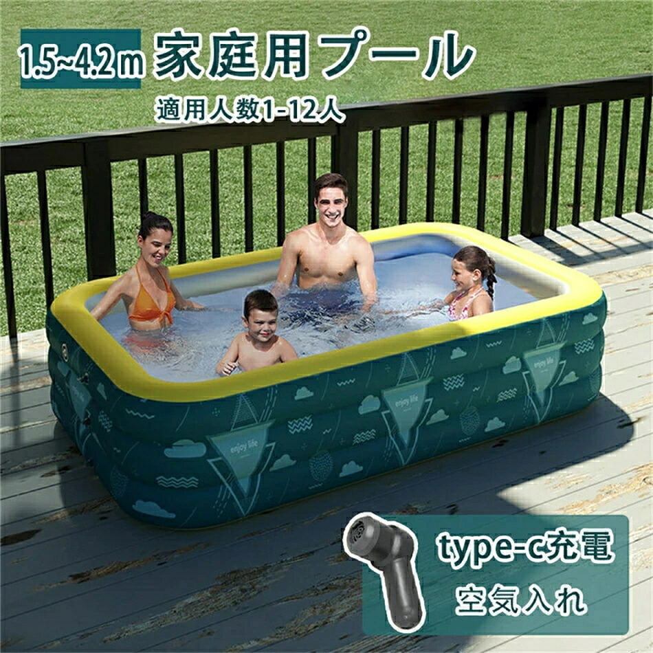 ビニールプール 大型家庭用プール ファミリープール 大型プール 空気入れ キッズプール ガーデンプール レジャープール エアープール プレイプール 家庭用 屋外用 ビッグサイズ 長方形 子供 キッズ 大人 水遊び