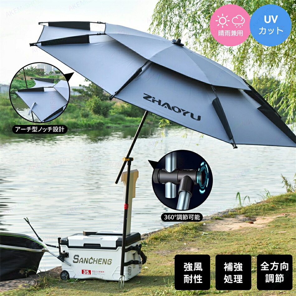 傘 釣り 釣り用傘 フィッシングパラソル パラソル 釣り用 日傘 雨傘 ダンパー付きノブ 360度回転 UVカット UPF50+ 紫外線防止 日焼け止め 防水 防風 日除け 遮光断熱 撥水加工 風に強い 収納バッグ付き フィッシング キャンプ アウトドア キャンプ用品 釣り用品