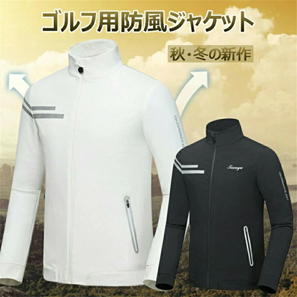 ゴルフジャケット メンズジャケットゴルフウェア ゴルフ上着 長袖ジャケット 立ち襟 男性服 春秋冬 トップス 防寒 防水 軽量｜津吉商店 10,338円