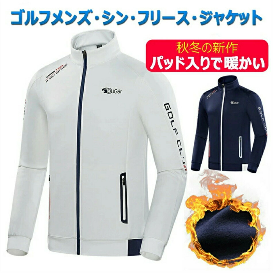 楽天市場】ジャケット ゴルフジャケット メンズジャケットゴルフウェア