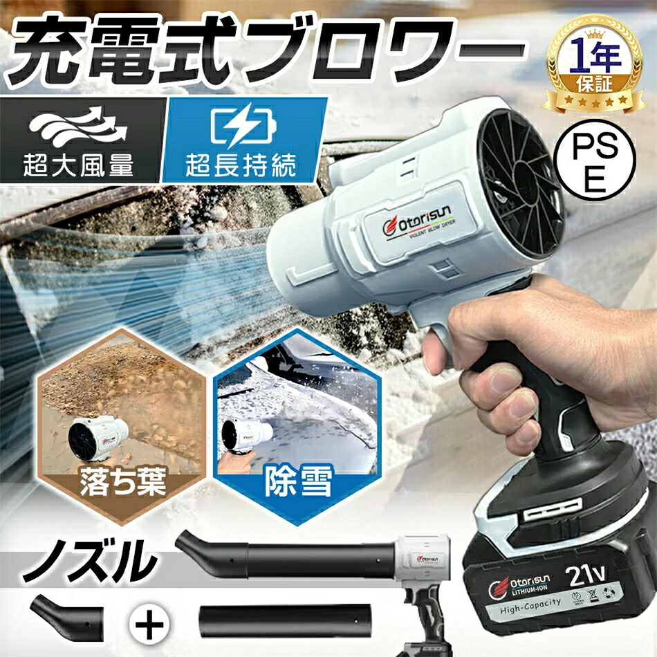 【正規品】 ブロワー 充電式 小型 250000RPM バッテリー付き ジェットドライブロワー 電動エアダスター 強力 軽量 落ち葉 除雪 洗車 除塵 掃除機 家庭用 業務用