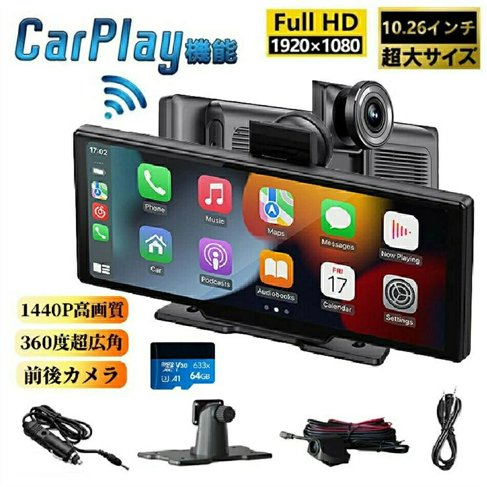【工場直営★ 品質保証】ワイヤレスCarplay/AndroidAuto対応車載モニター 10インチISP液晶画面 ポータブルカーナビ オーディオ一体型ナビ ドライブレコーダー機能 画面分割 Apple CarPlay＆Android Auto