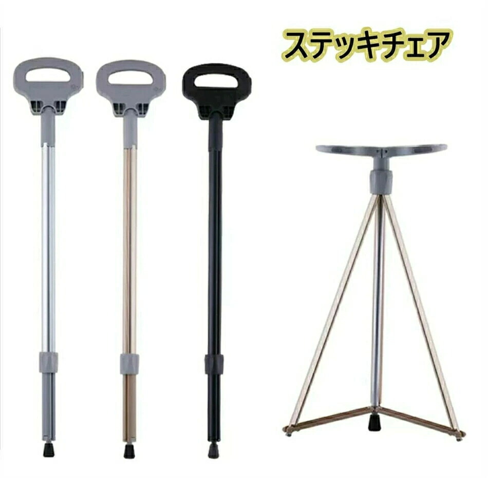 ステッキチェア 折りたたみ杖 超軽量 登山杖 アルミ製 杖 椅子 アウトドア スティック 座れる つえ 滑り止め 高齢者 歩行支援 旅行 遠足 地下鉄に乗る杖と椅子|津吉商店